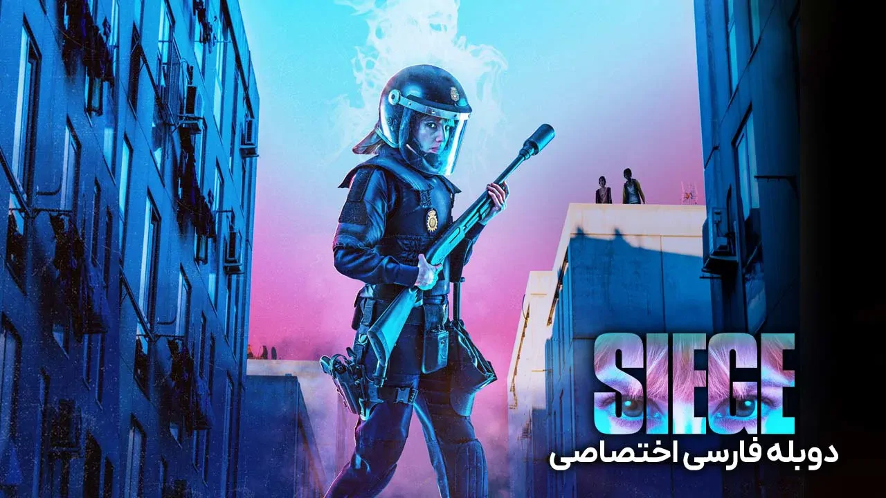 محاصره