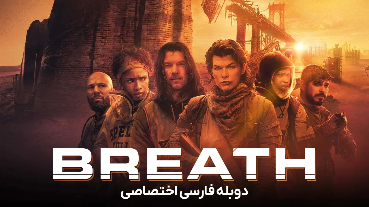 نفس بکش