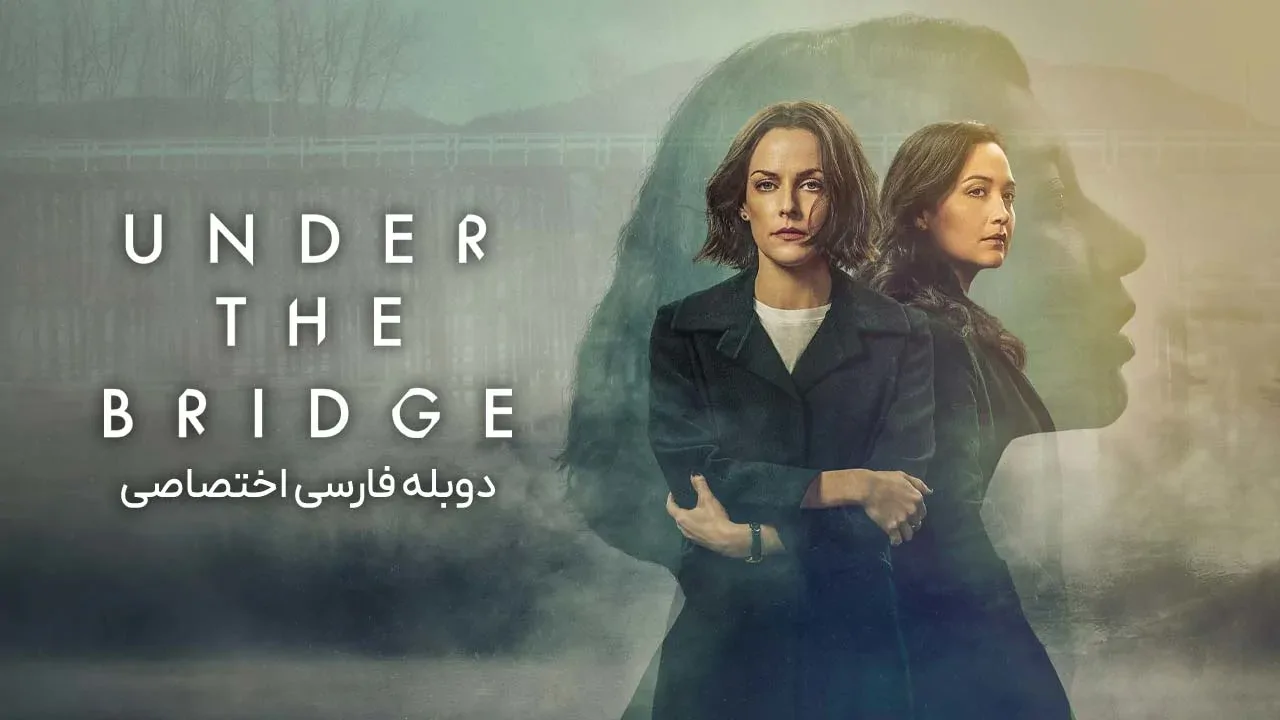 قسمت 5 - وقتی که قضیه بیخ پیدا می کند