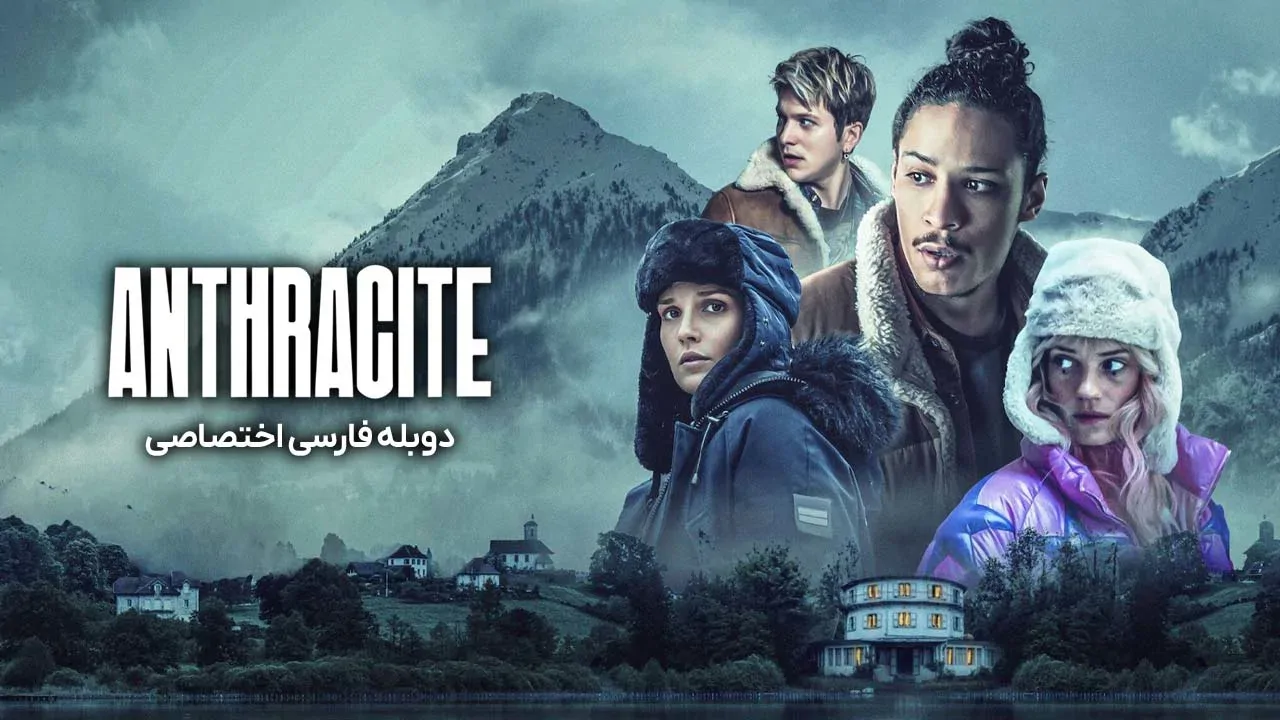 قسمت 2 - شاگرد Le 13e