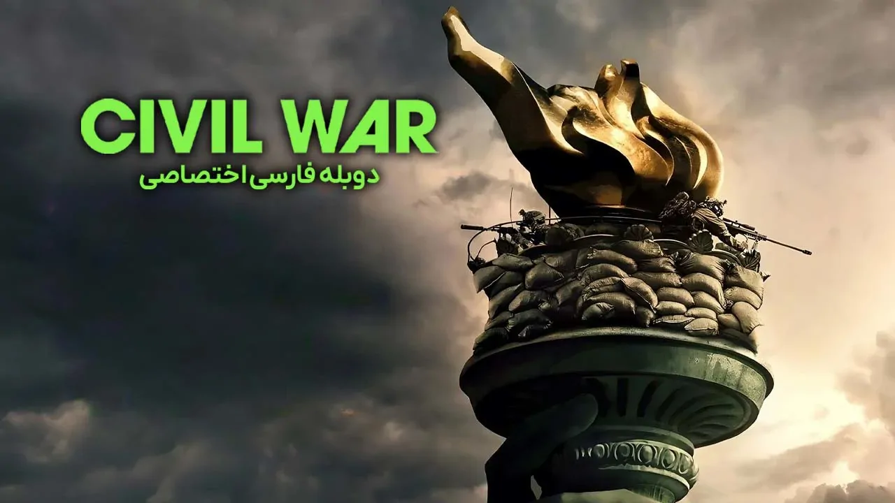 جنگ داخلی