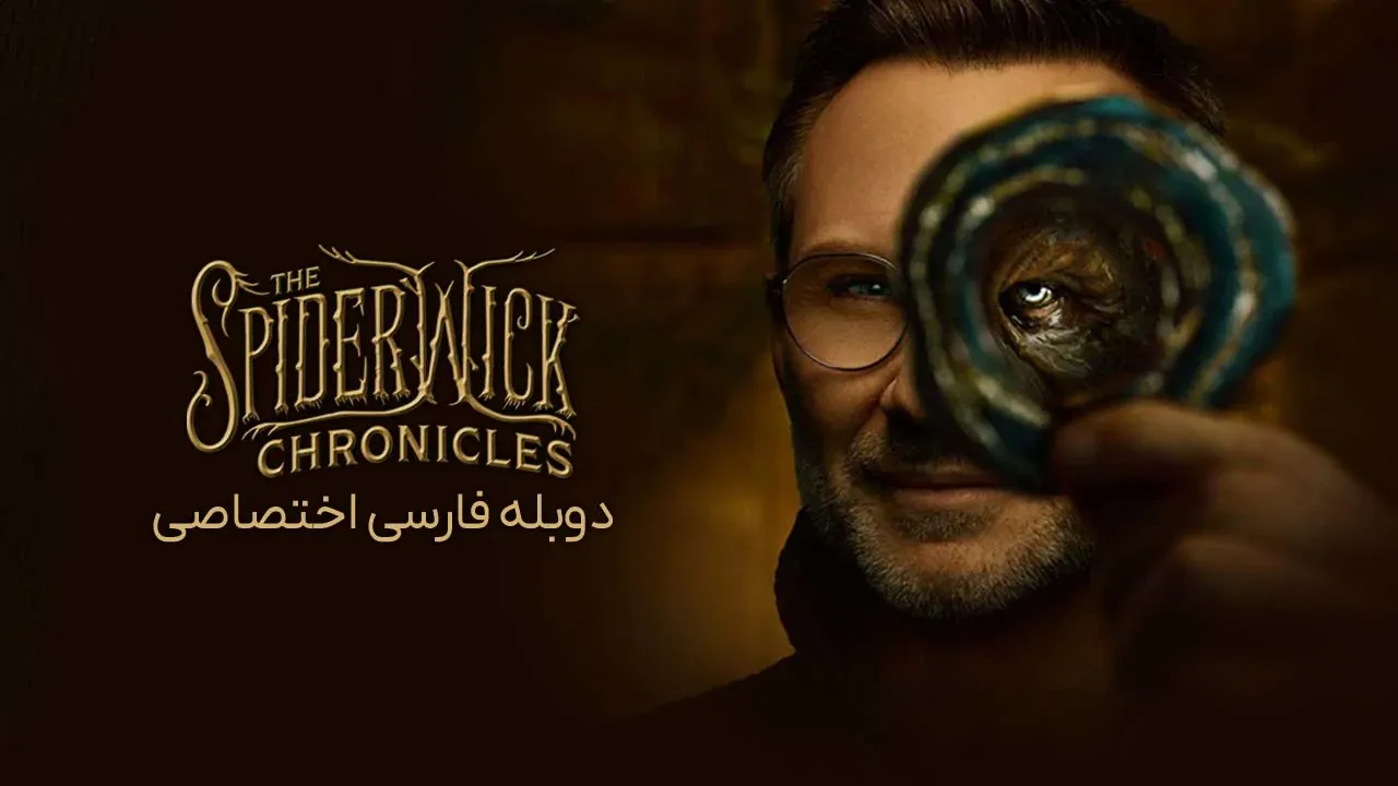 قسمت 8 - خشم مولگارات (قسمت آخر)