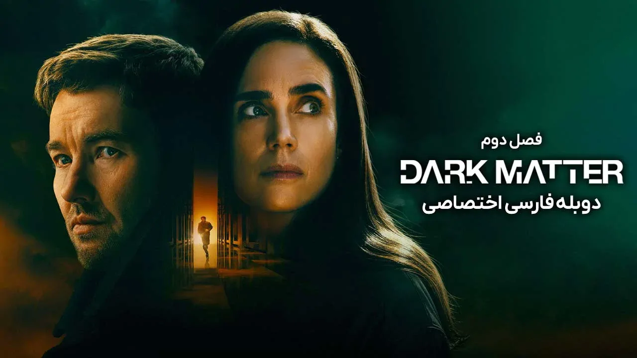 ماده تاریک