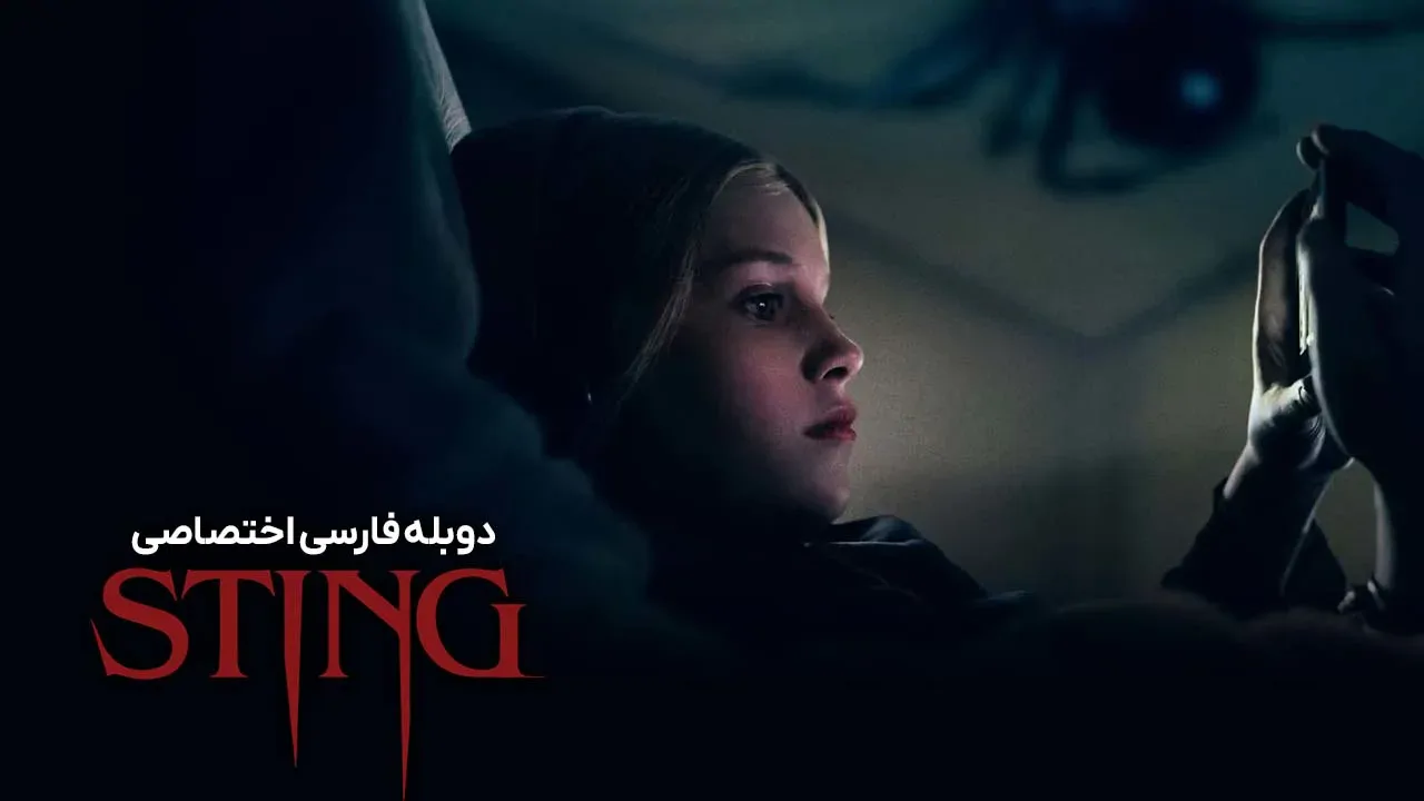 نیش