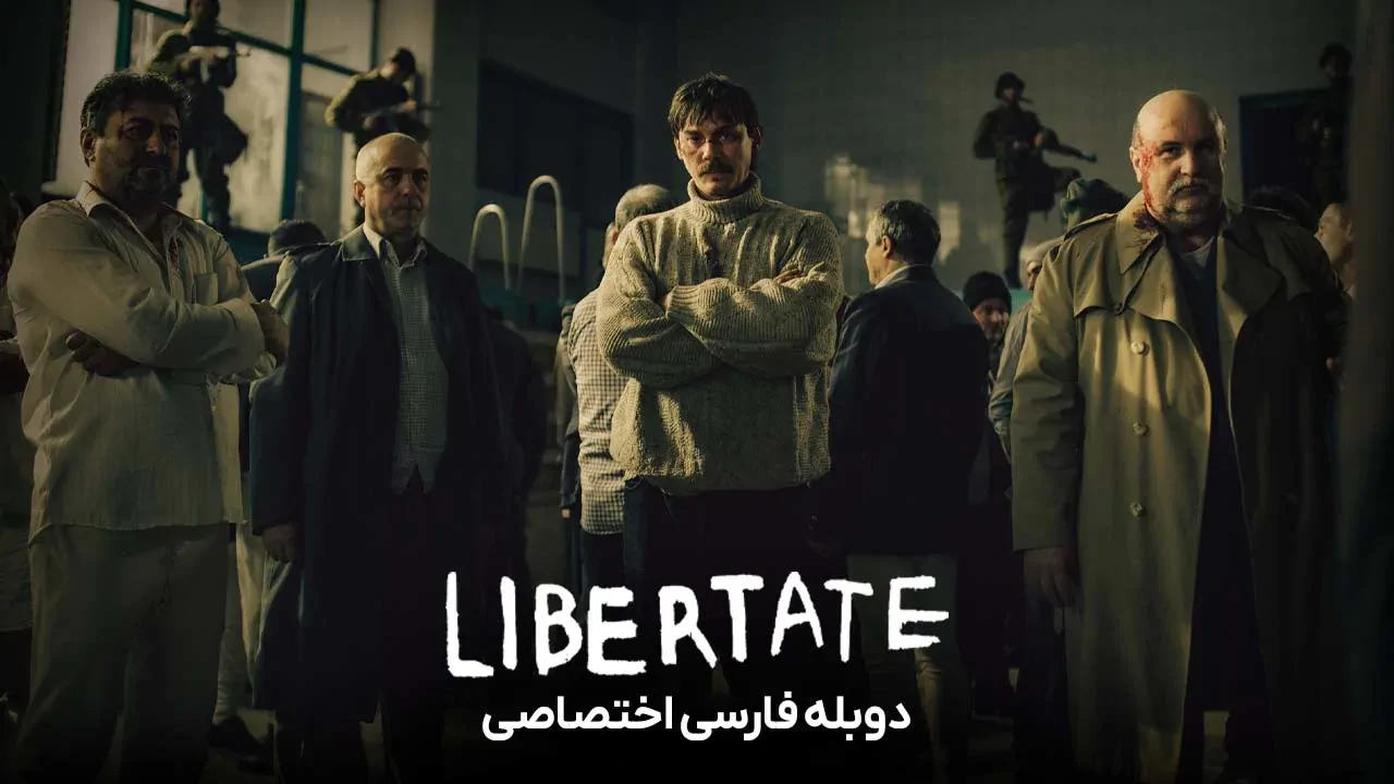 آزادی