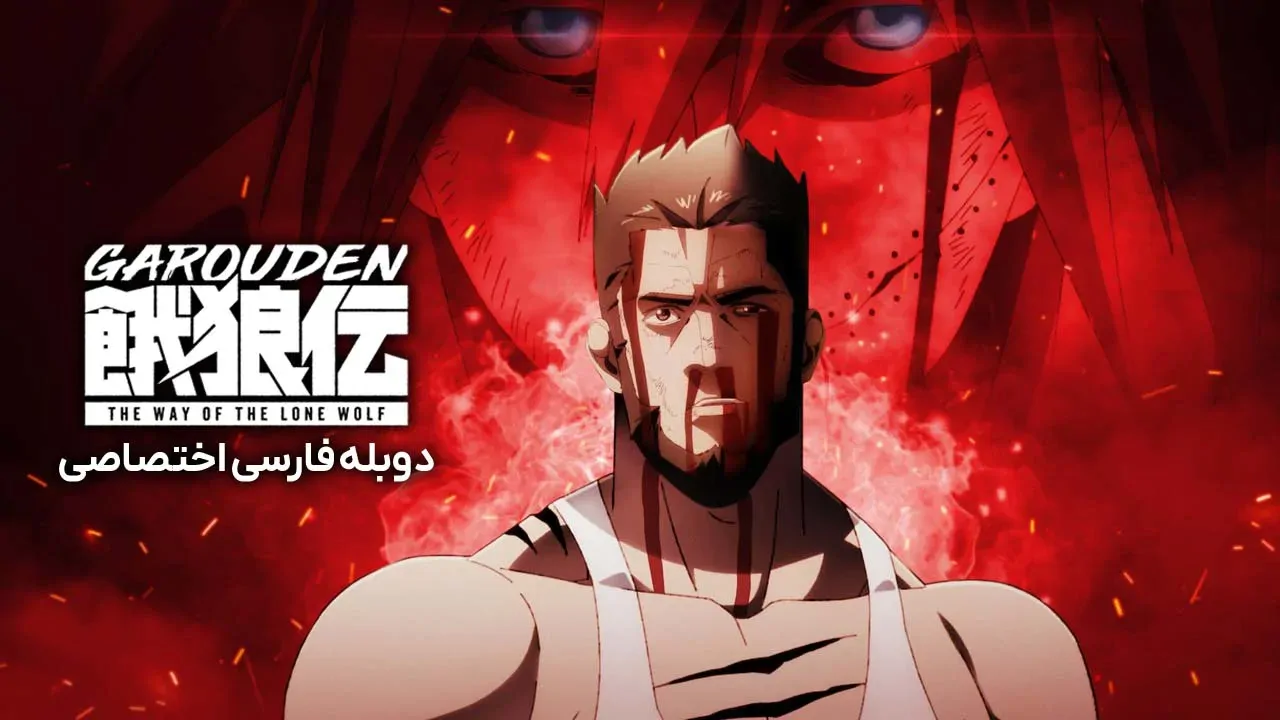 قسمت 4