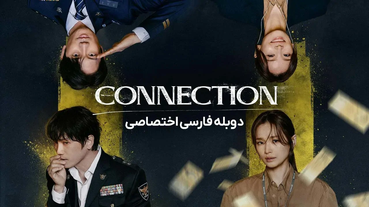 قسمت 7