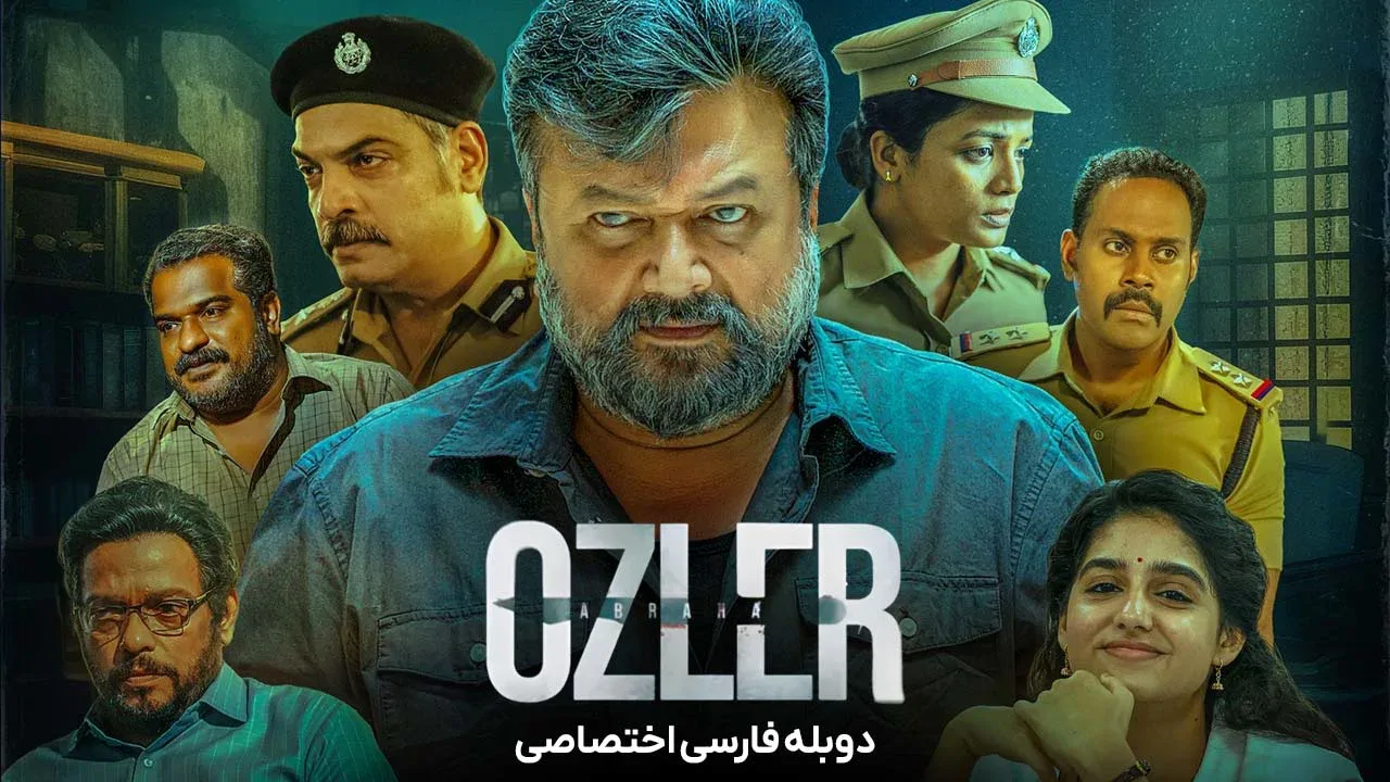 آبراهام اوزلر