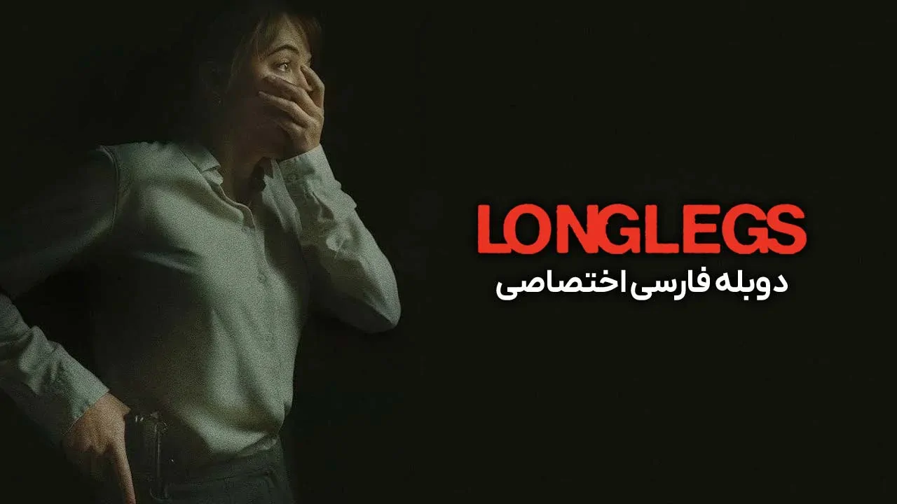 لنگ دراز