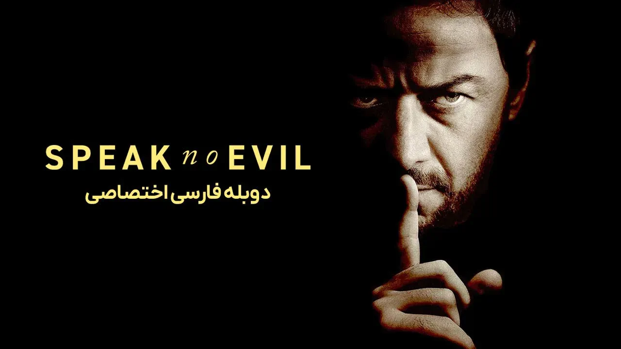خباثت پنهان