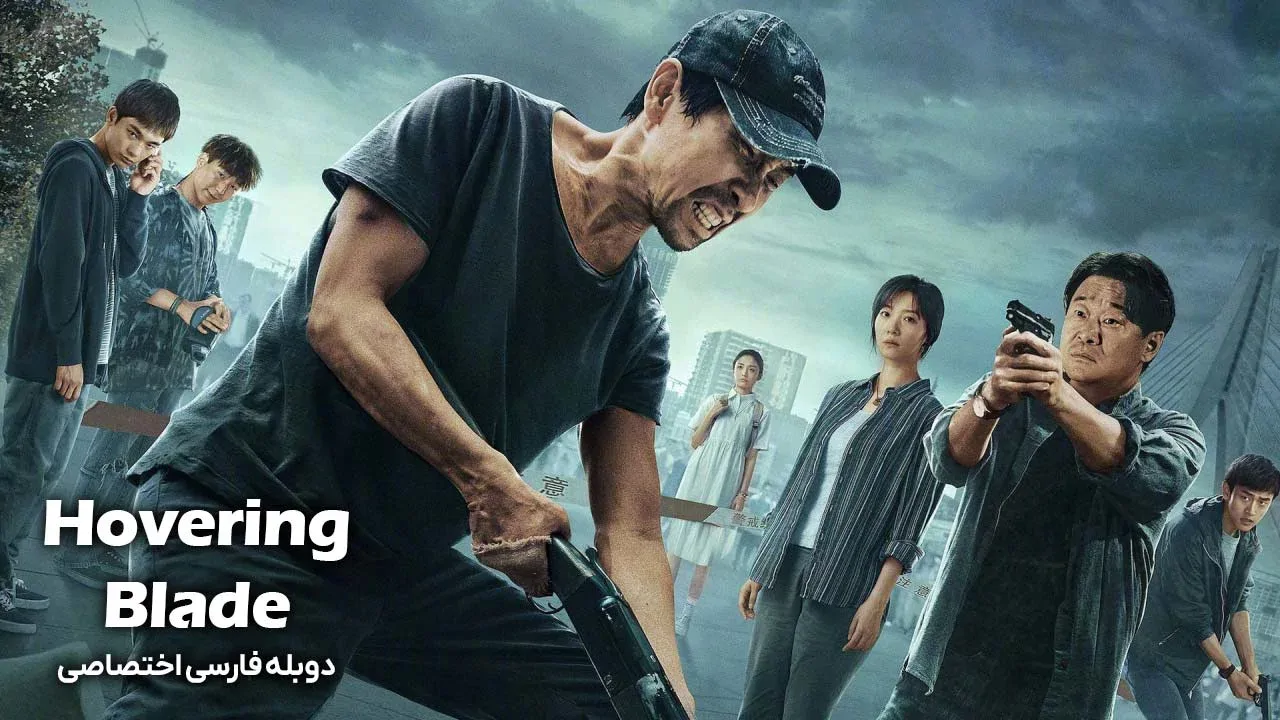 شمشیر معلق