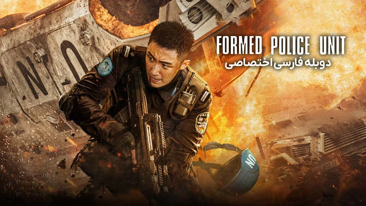 واحد حافظ صلح