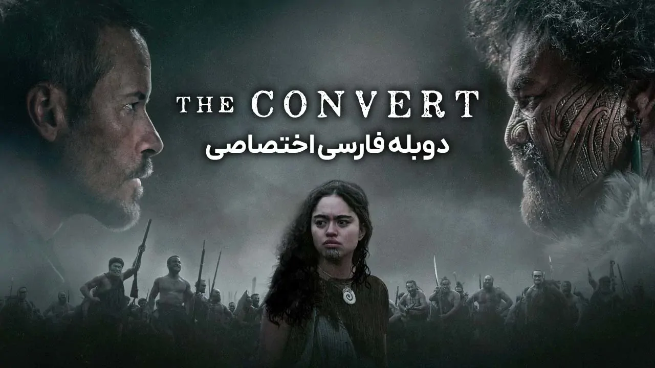 تغییر یافته