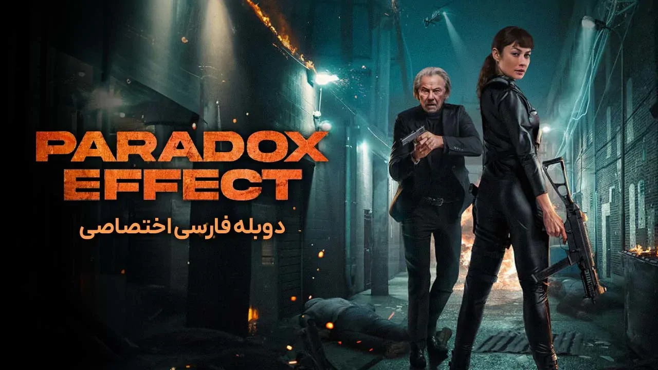 اثر پارادوکس
