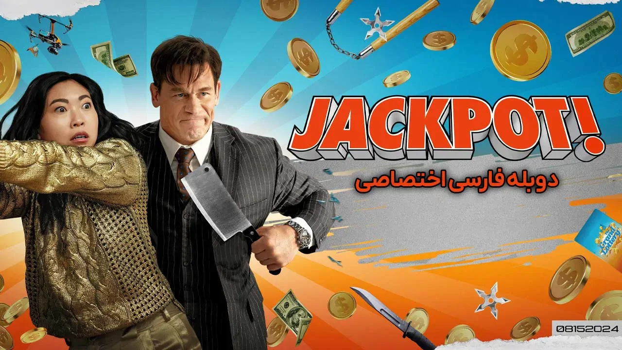 جکپات