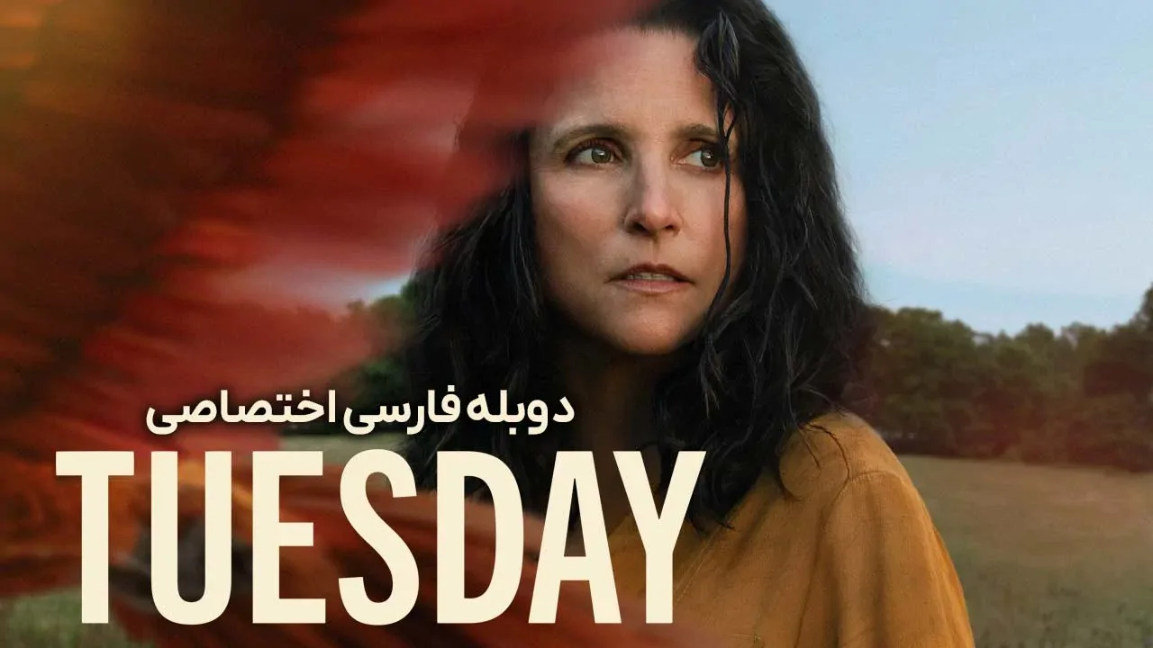 تیوزدی