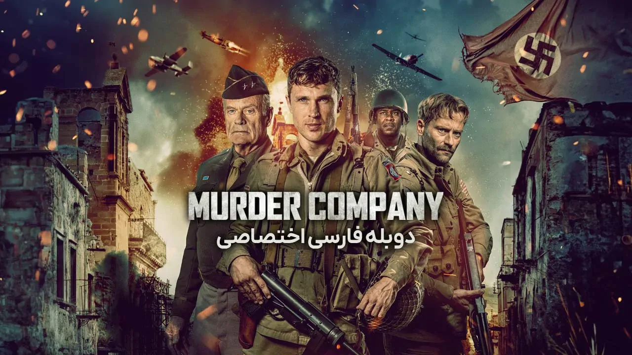 لشکر قتل