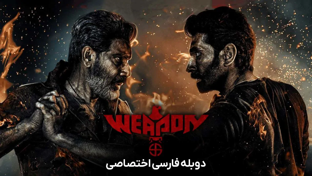 اسلحه