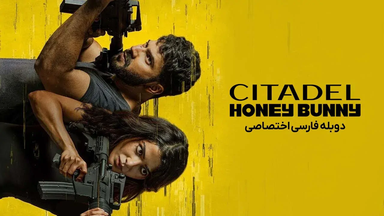 سیتادل: هانی بانی - فصل 1 قسمت 6