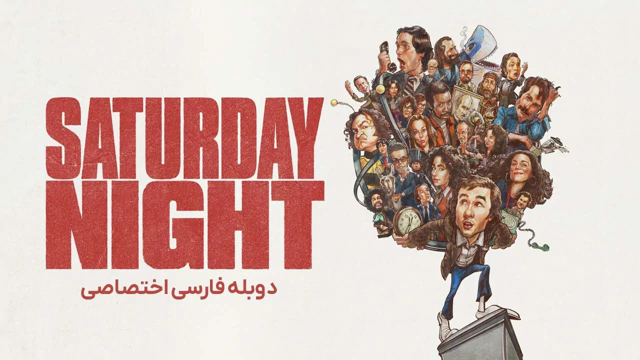 شنبه شب