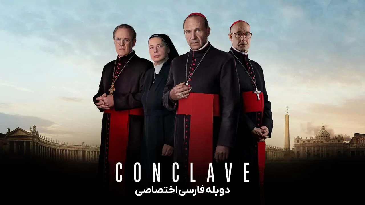 مجمع کاردینال ها
