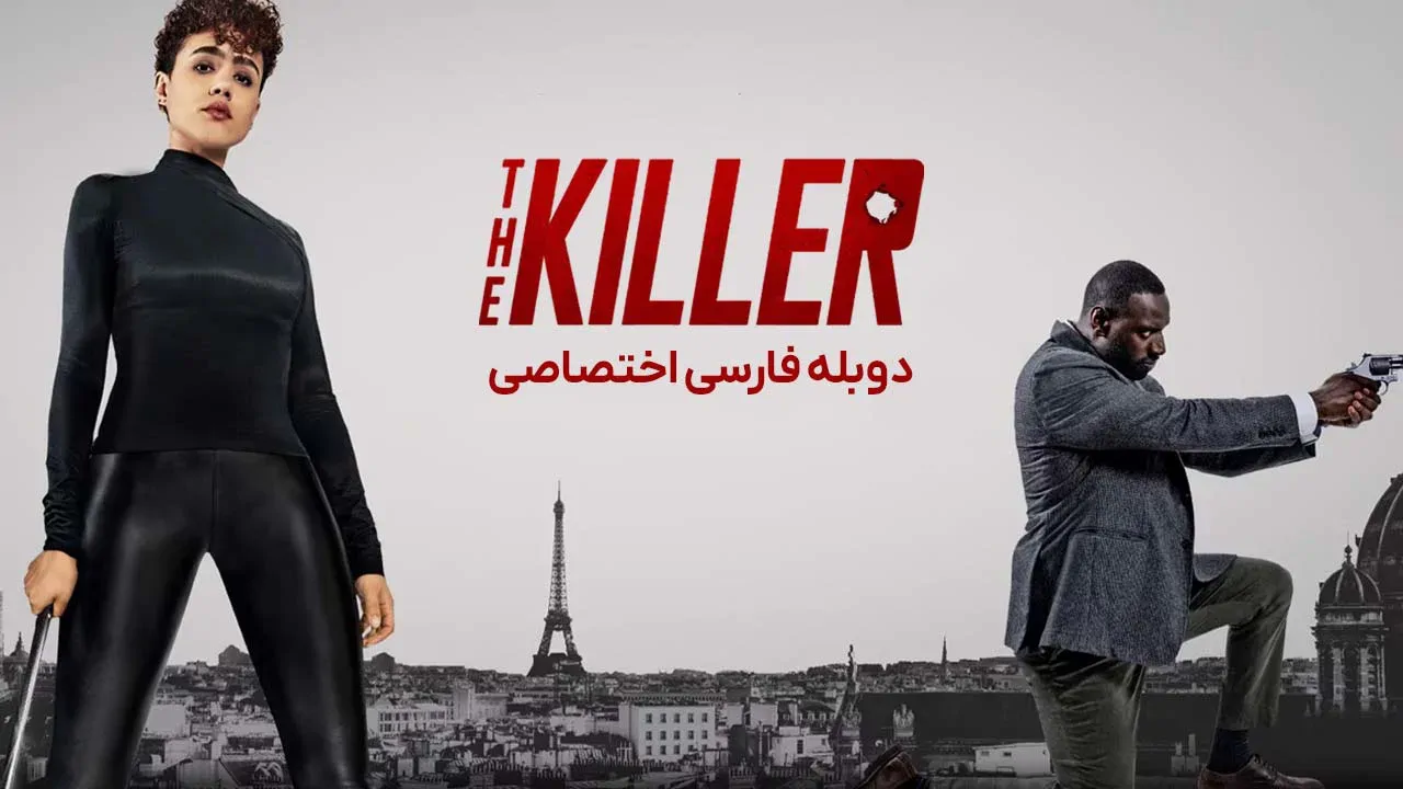 قاتل