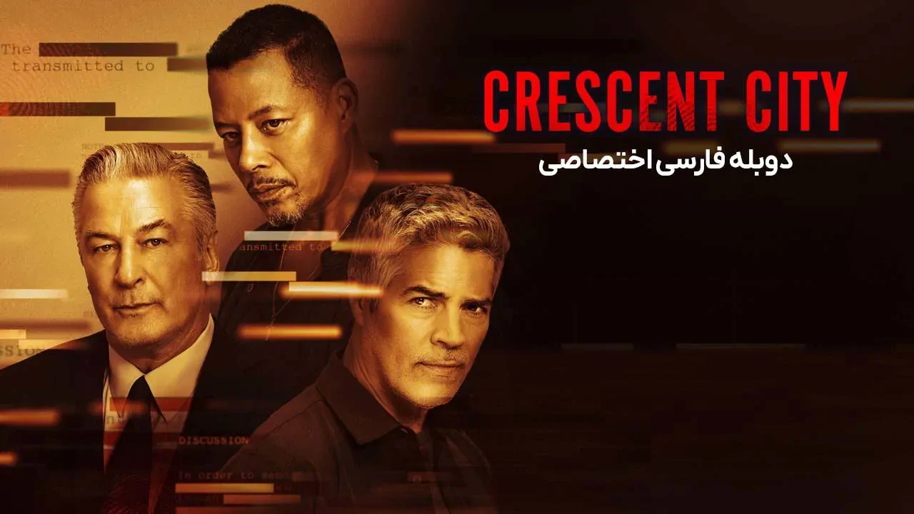 شهر هلالی