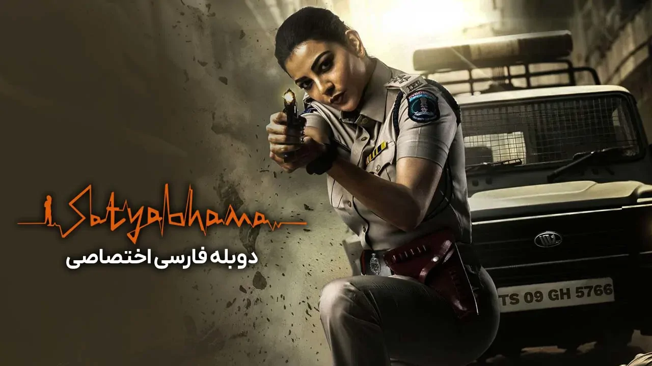 ساتیا بهاما