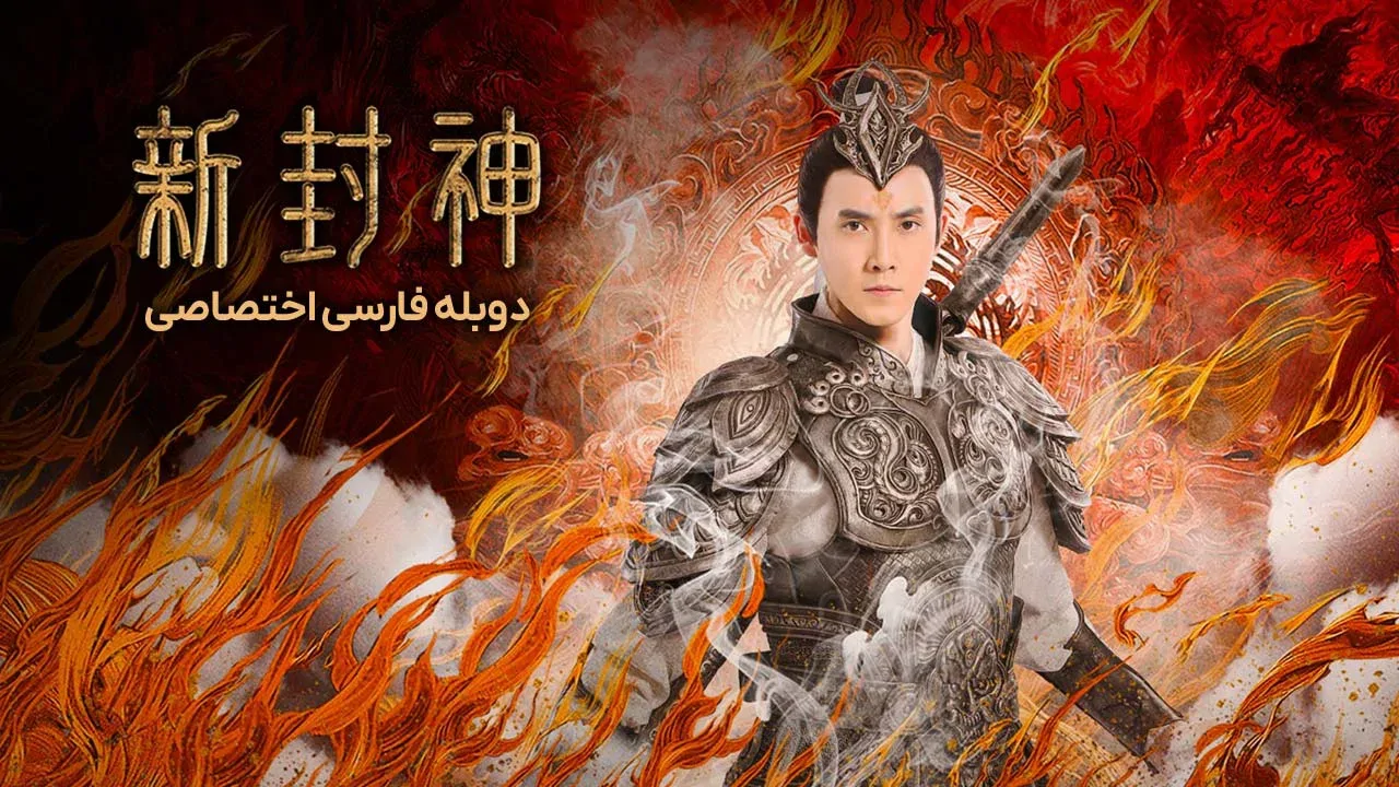 ارلانگ: خدای افسانه جدید الهی