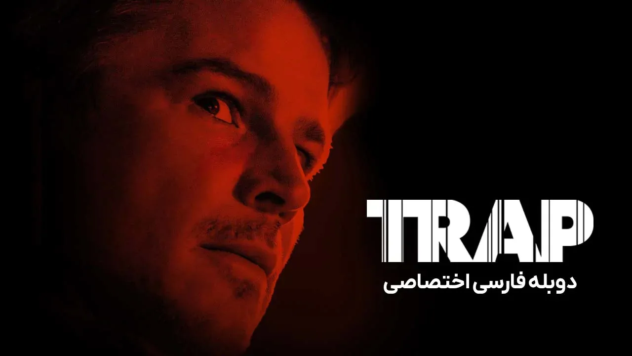 تله