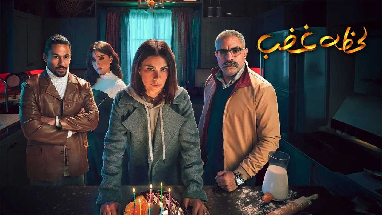 لحظه غضب