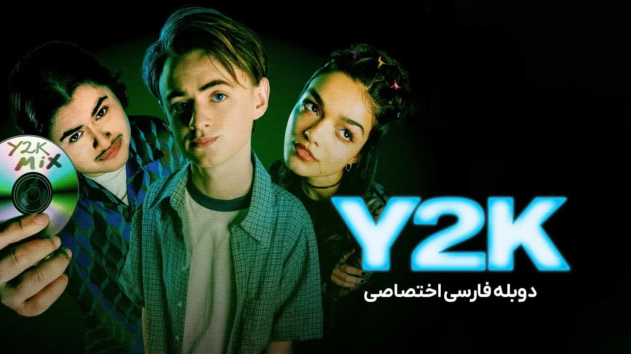 بحران سال 2000
