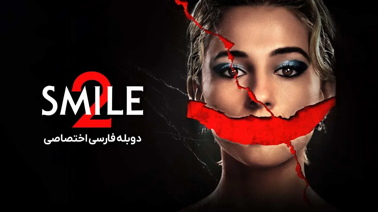 لبخند 2