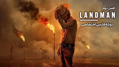 مباشر - فصل 1 قسمت 1
