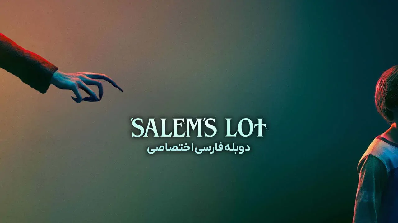 شهر نفرین شده