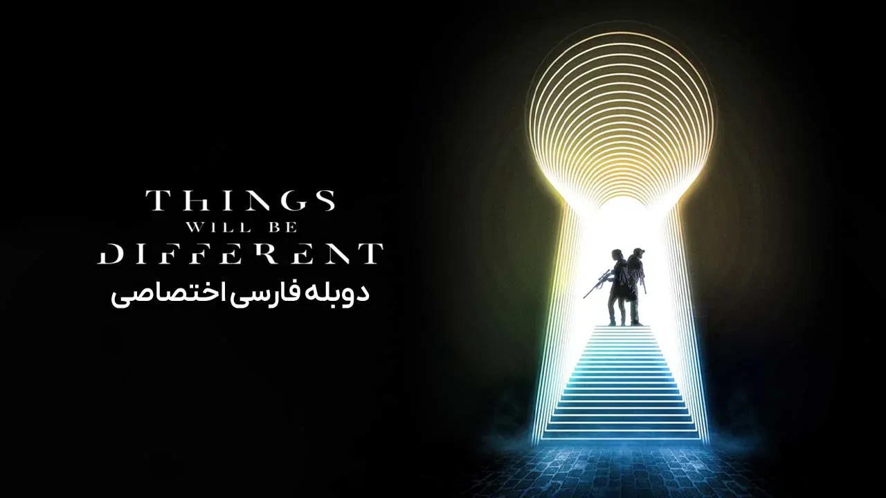 همه چیز متفاوت خواهد بود
