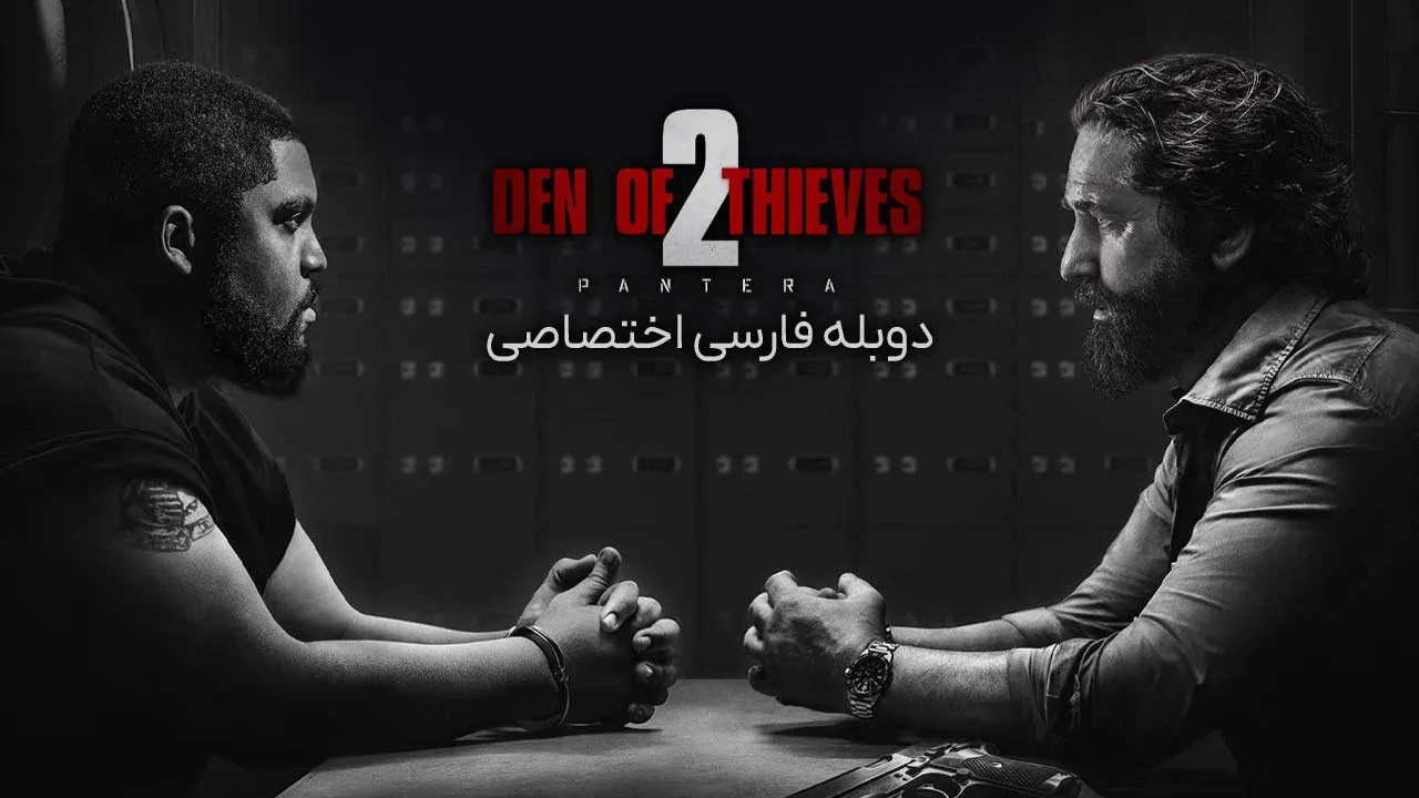 لانه دزدان 2: پانترا