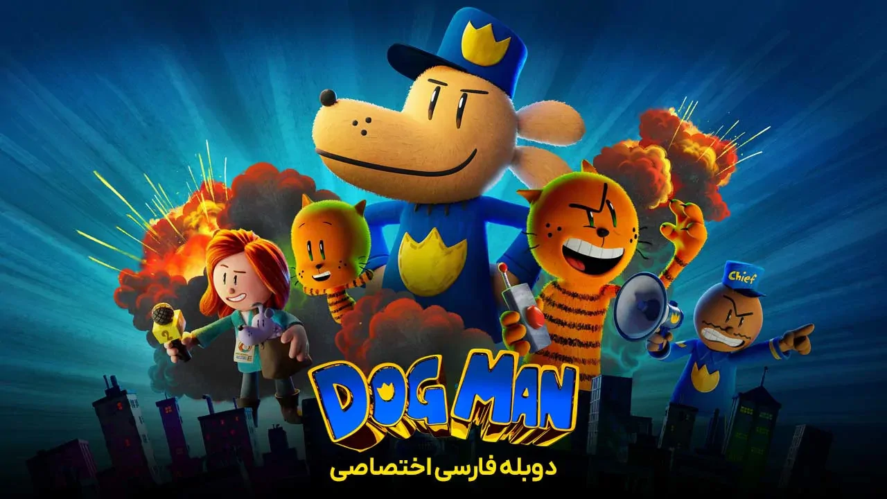 مرد سگی
