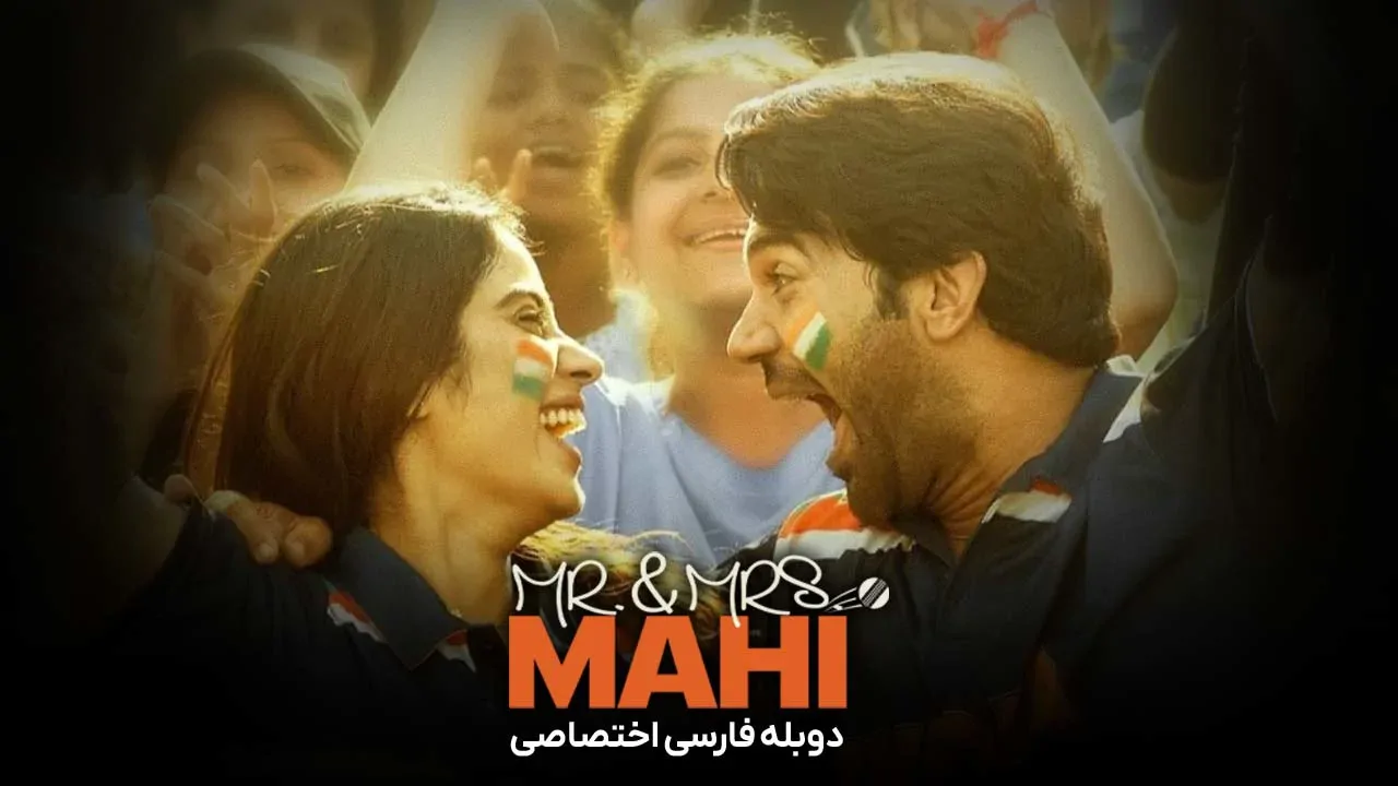 آقا و خانم ماهی