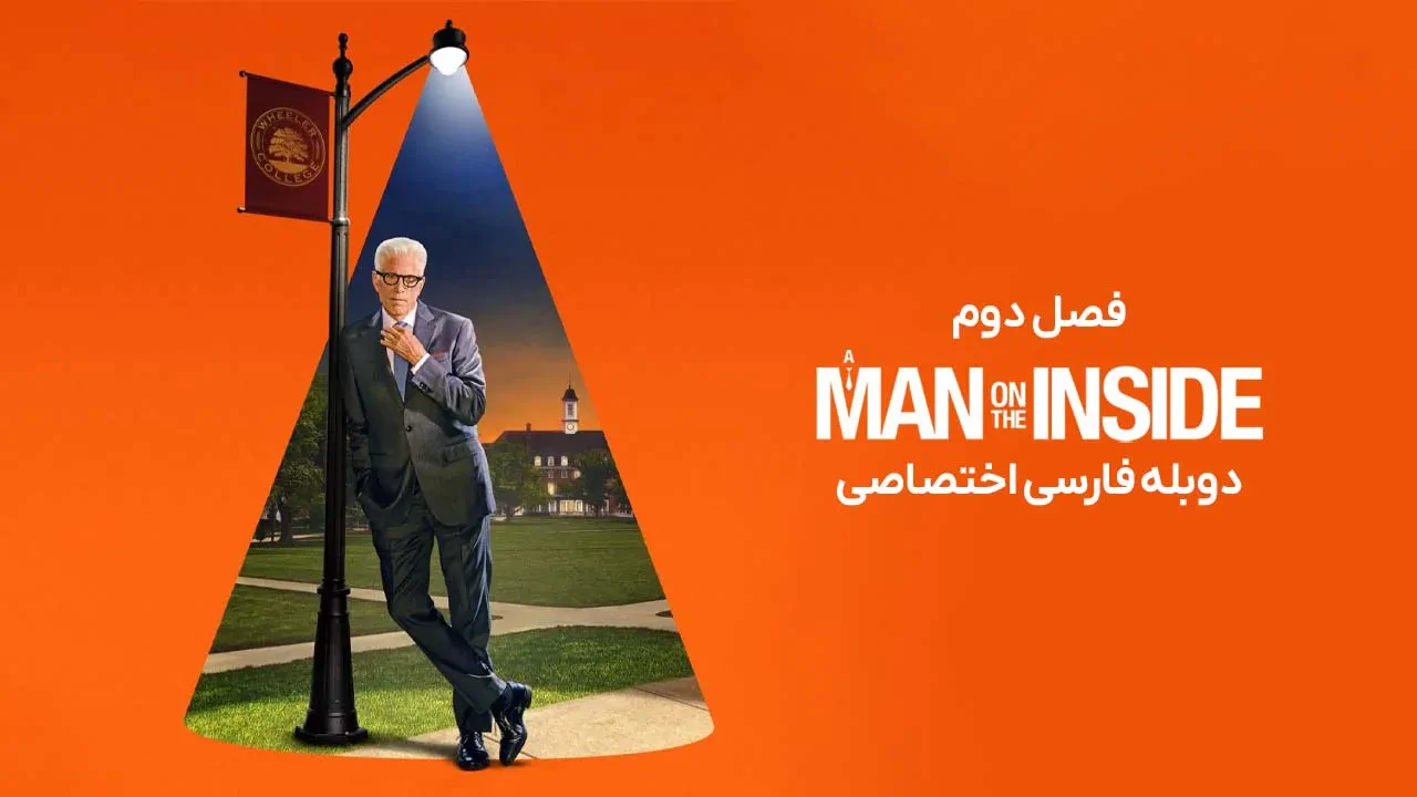 مرد نفوذی