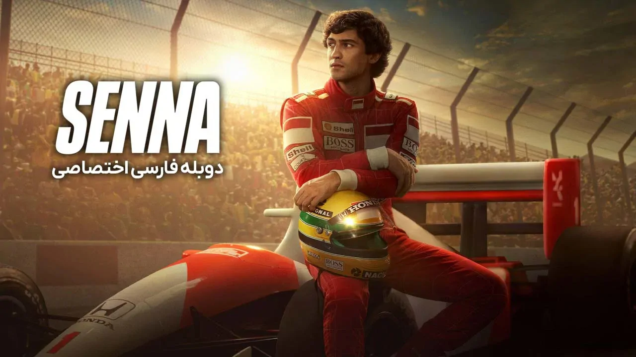 قسمت 5 - قهرمان