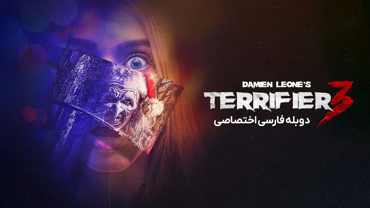 ترساننده 3