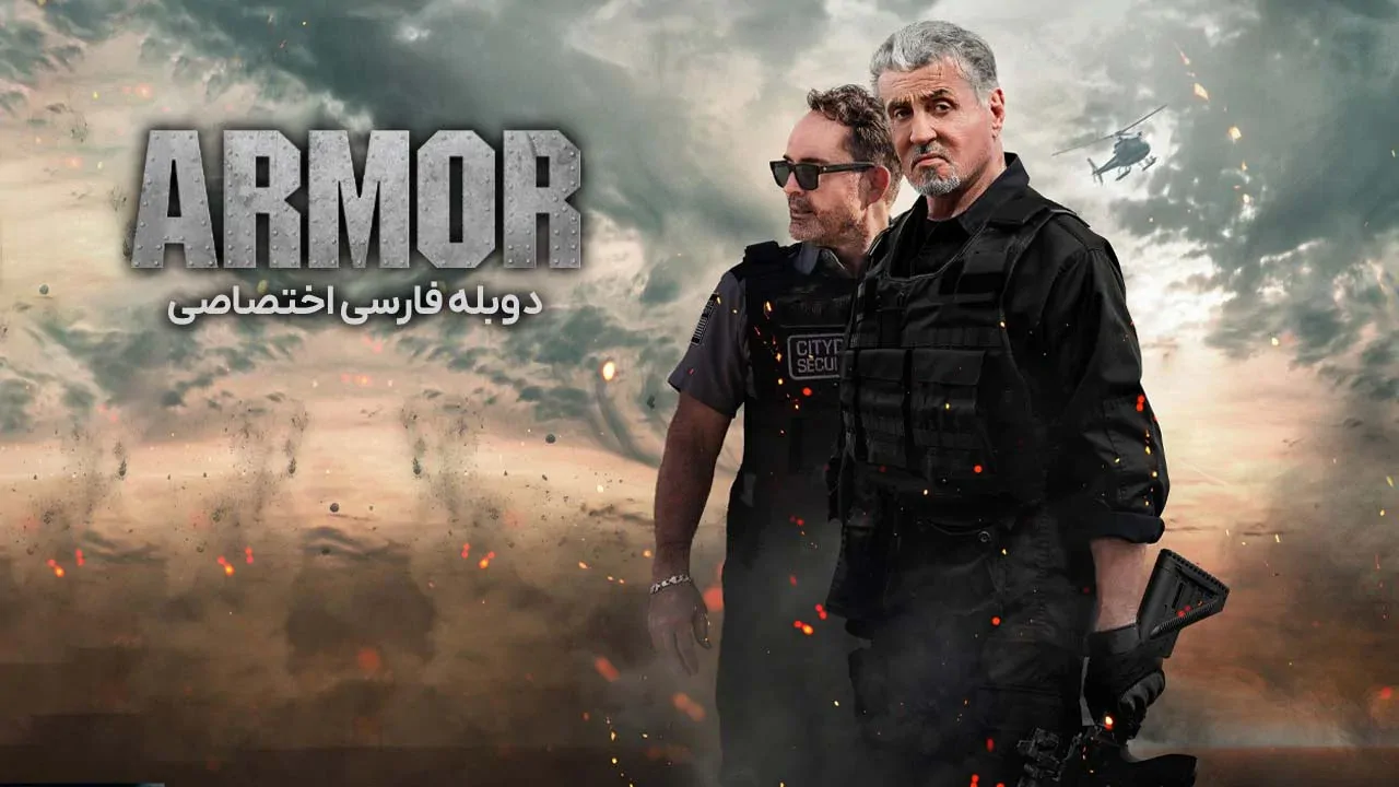 زره پوش