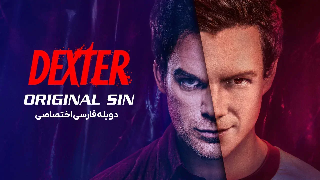 دکستر: نخستین گناه