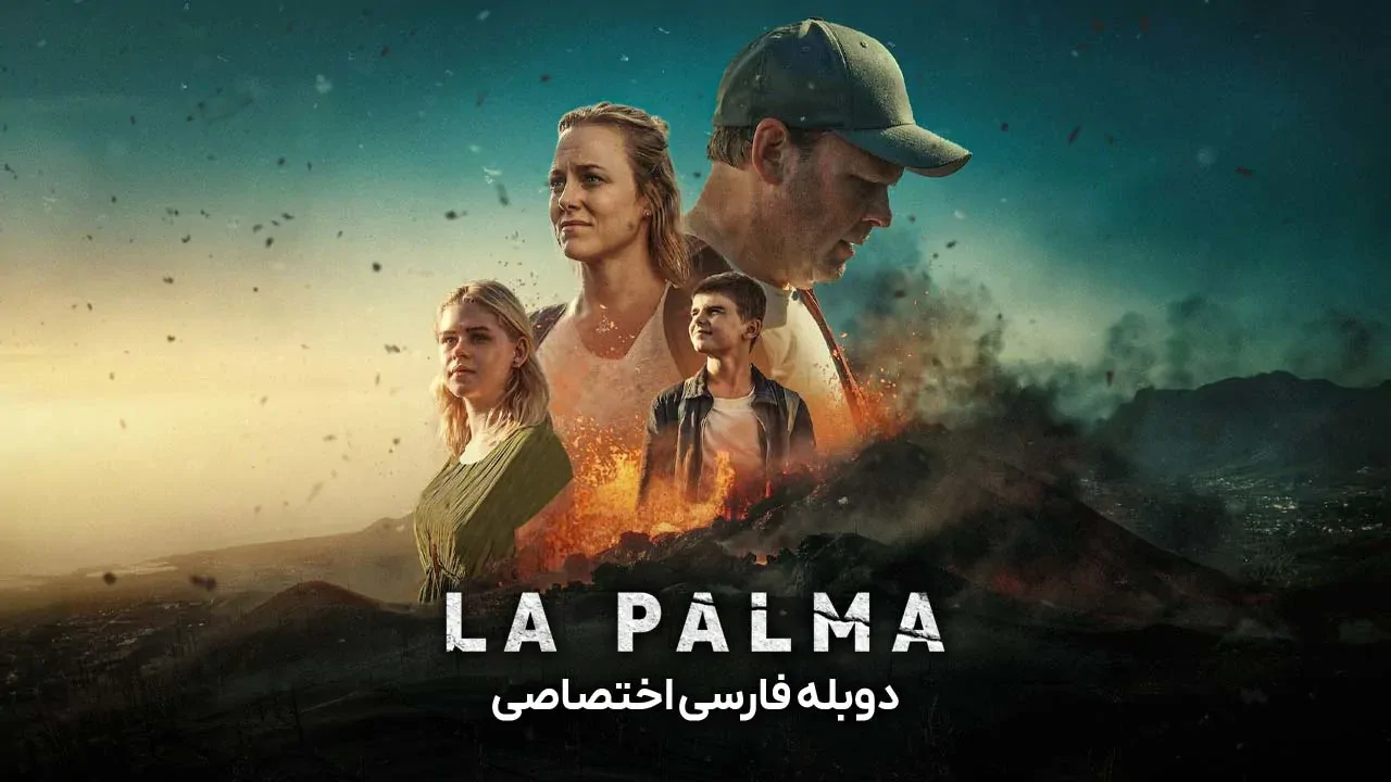 جزیره مرگبار