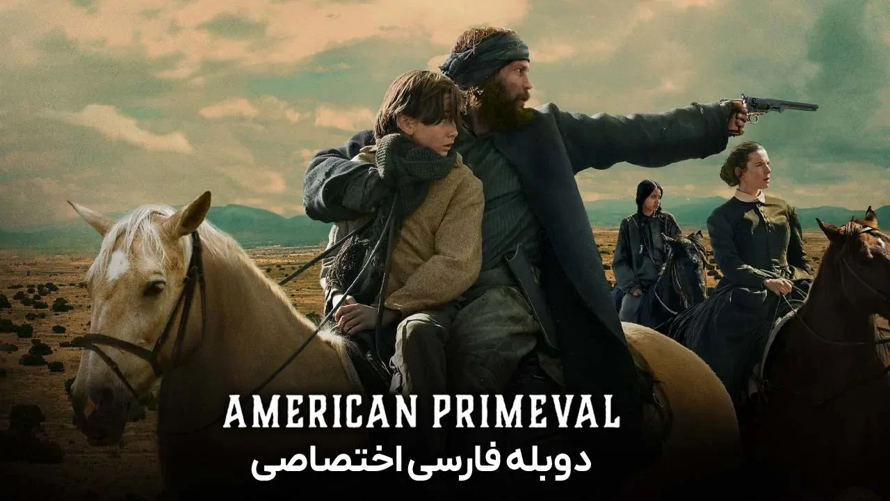 آمریکای کهن