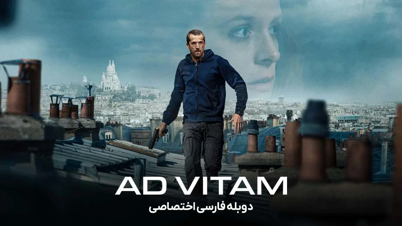 تا پای جان