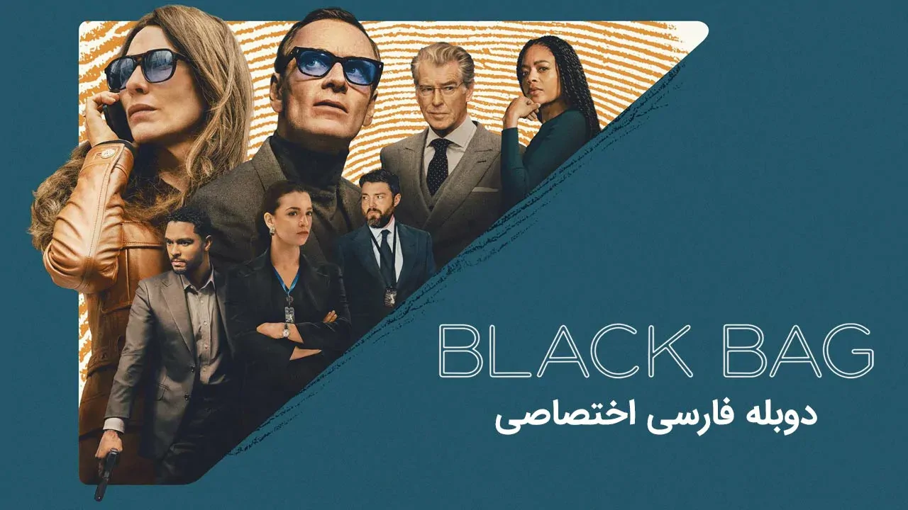 کیف سیاه