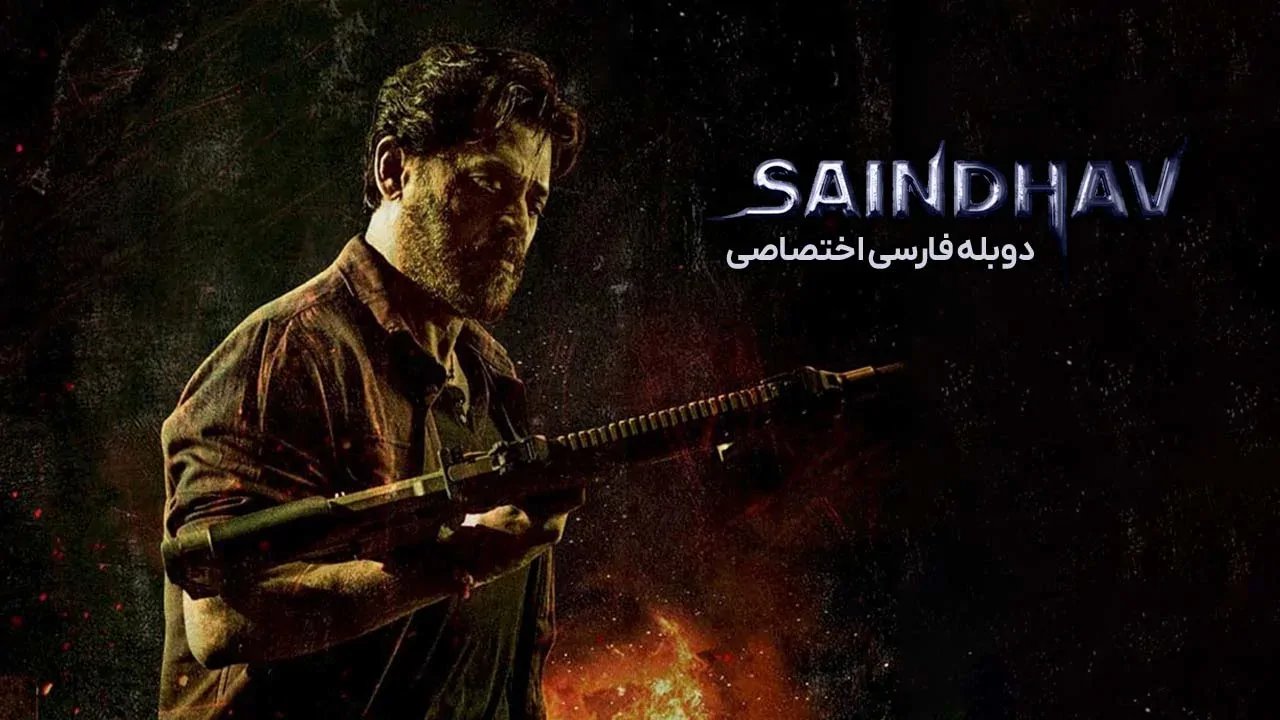 سینداو