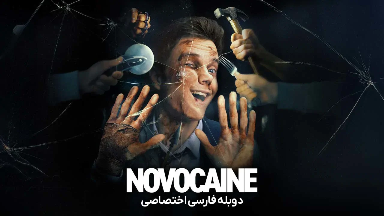 نووکین